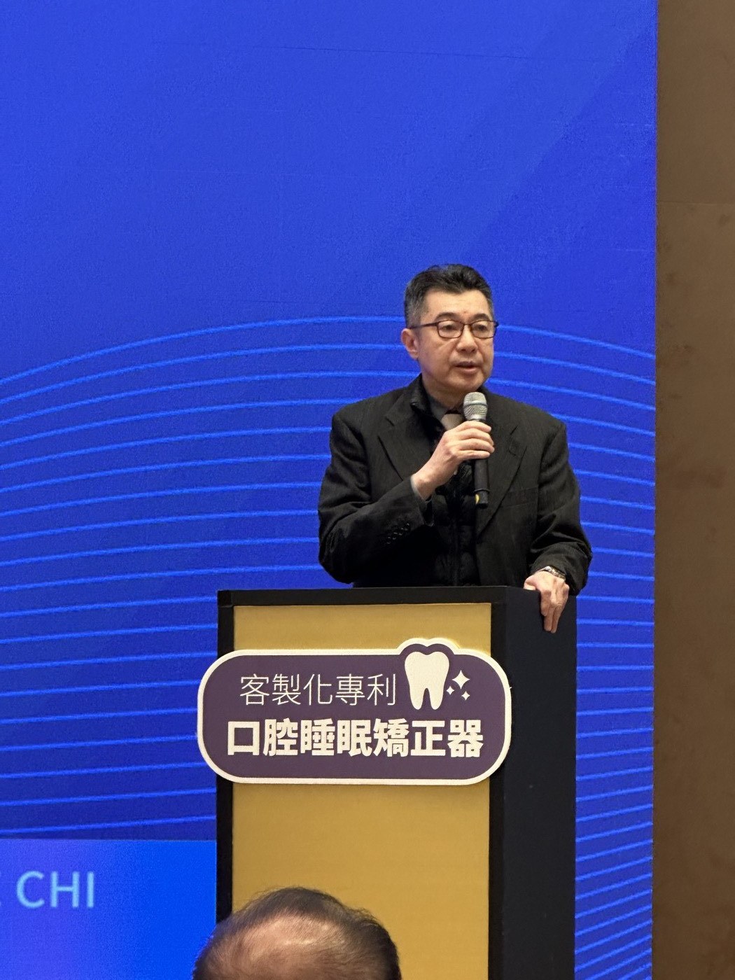 口腔睡眠醫學專題講座